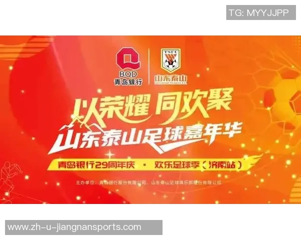 足球巨星济南行为中心全新启航 打造足球文化交流新平台